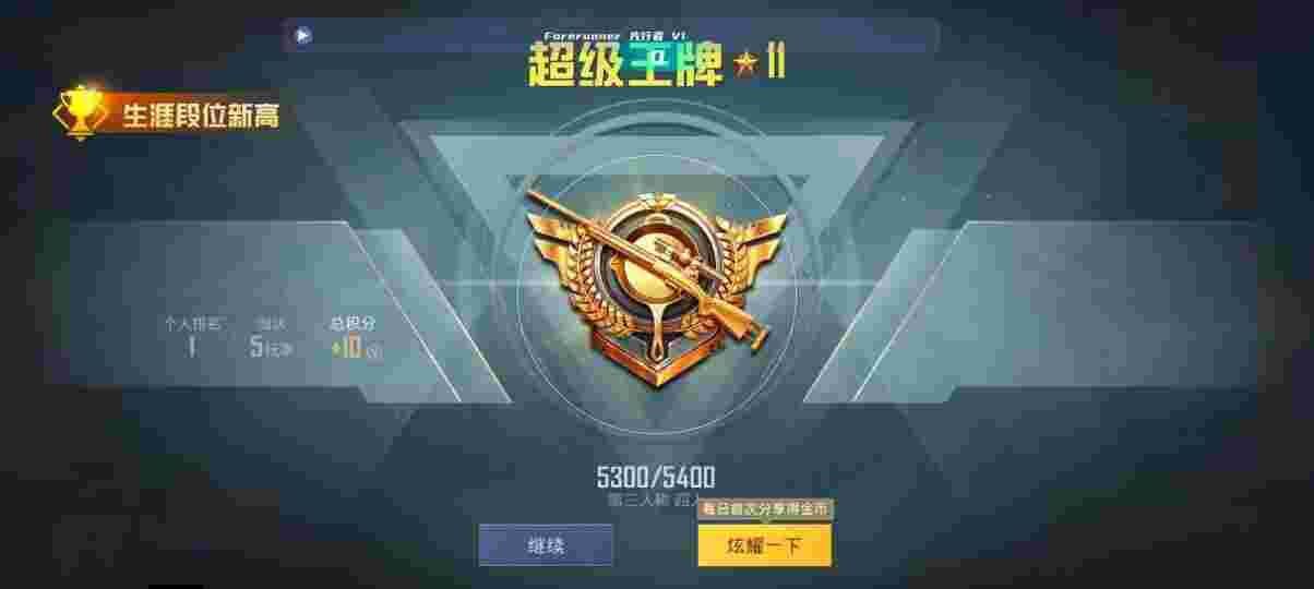 和平精英先行者透视直装 - pubg国际服下载辅助预览图